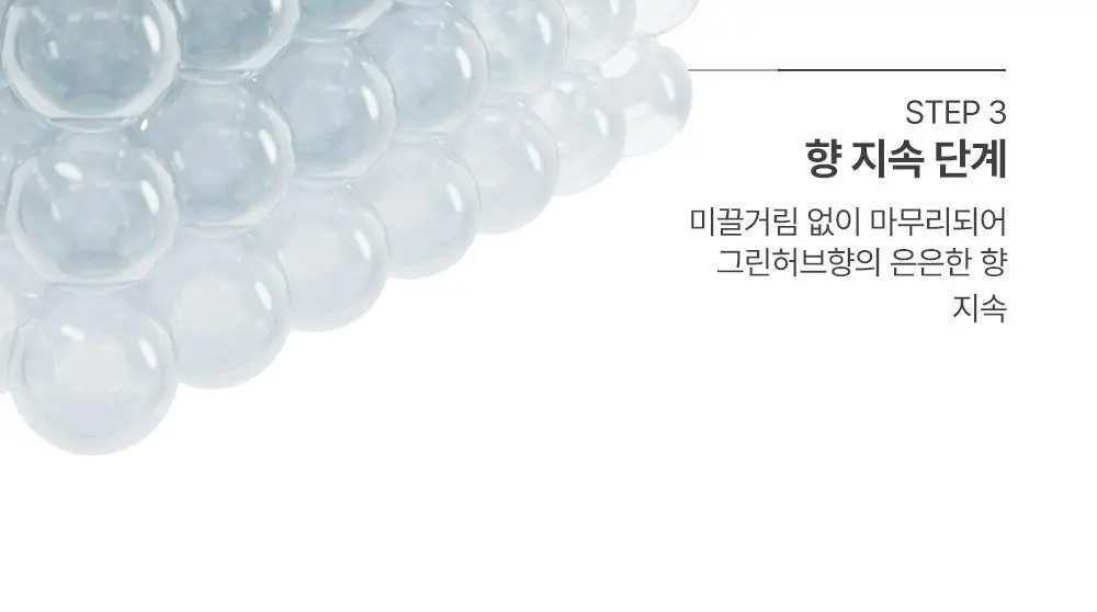 [땀냄새/체취/트러블] 포엘리에 옴므 남자 올인원 퍼퓸 바디워시 500ml 상세페이지 15
